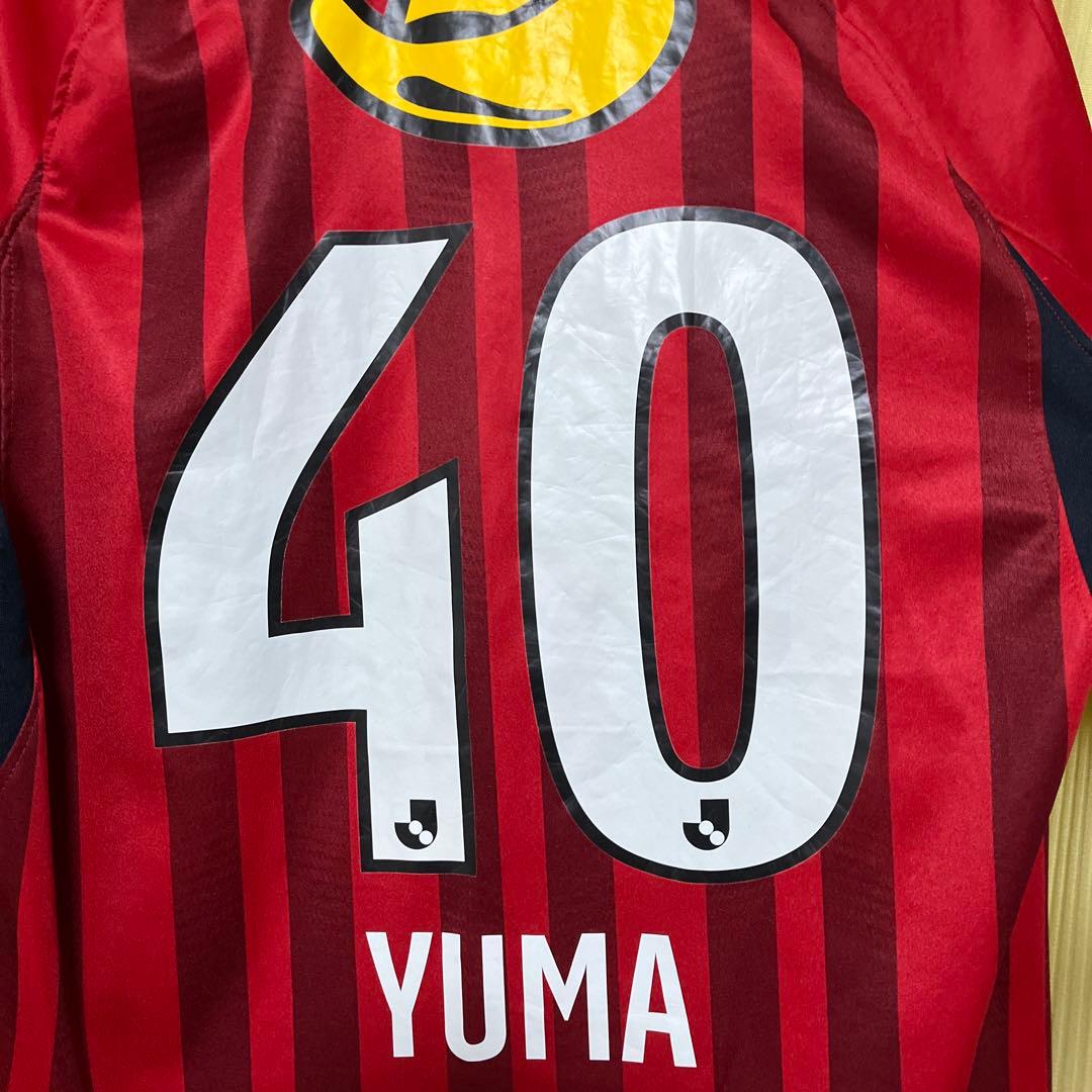 鹿島アントラーズ YUMA 40番 ユニフォーム