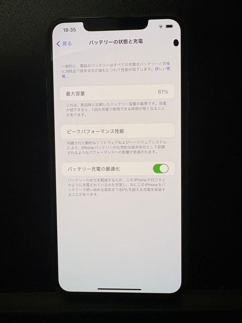 @*@様 Apple iPhone 11 Pro MAX 256GB ゴールド