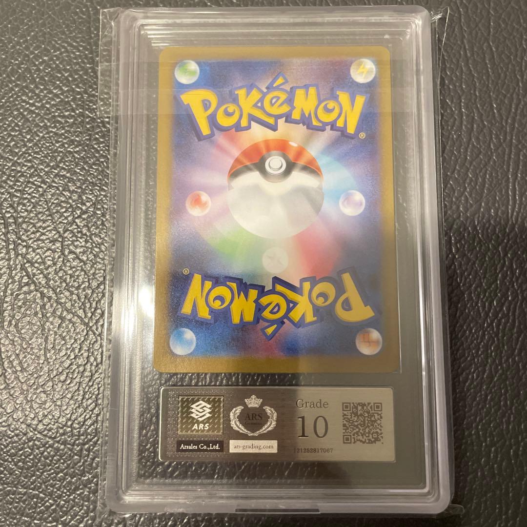 ARS10アセロラのいたずらSR メガシンフォニア