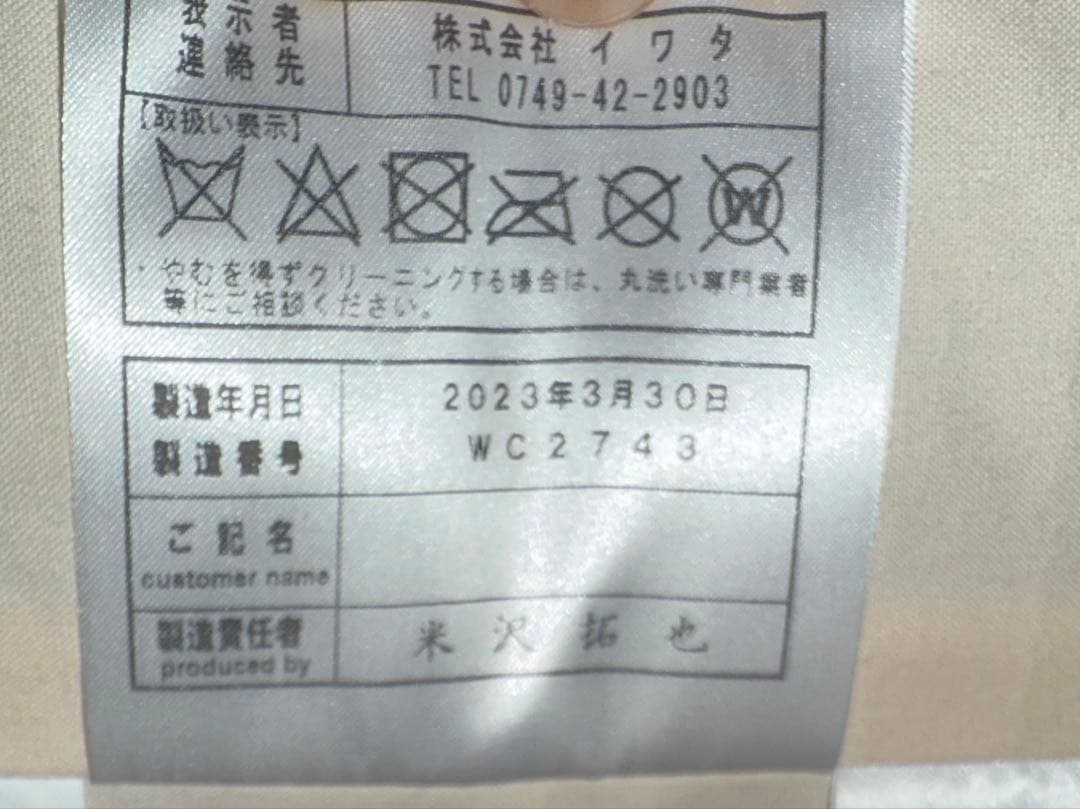 IWATA 高級マットレス　ラークオール