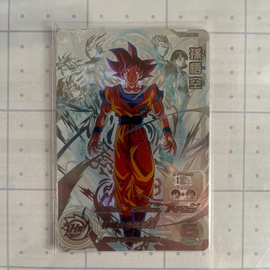 ugm10-SEC LC 極美品❗️