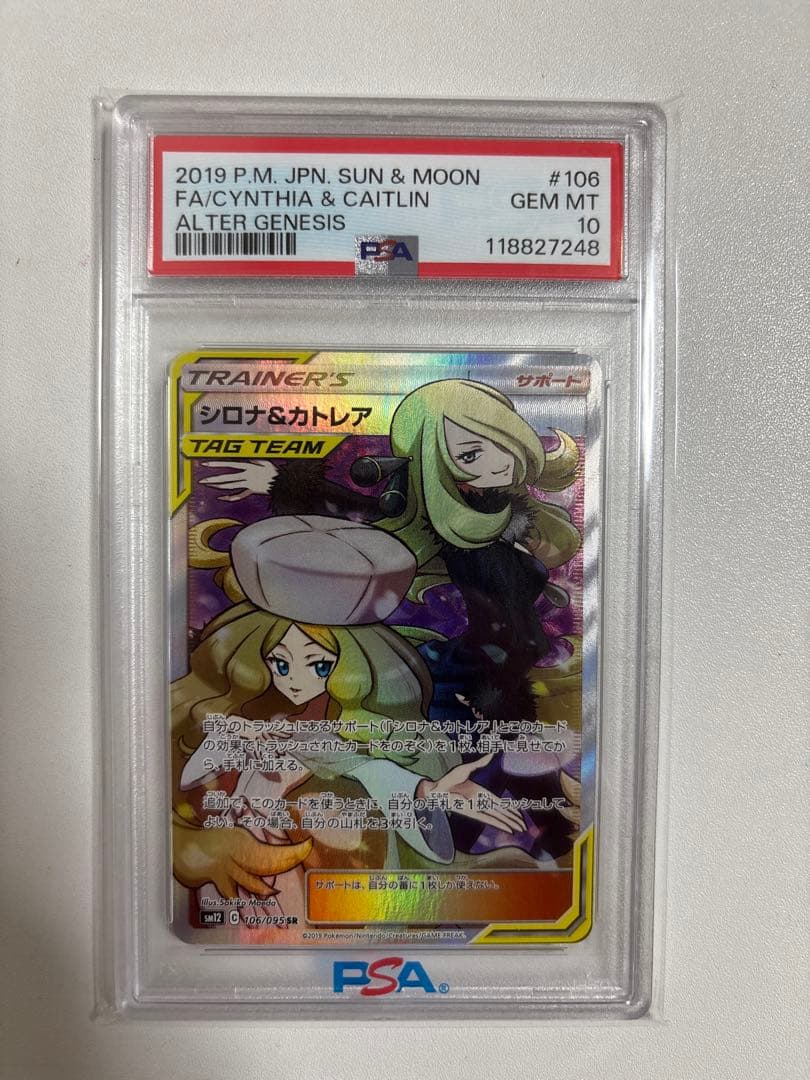 シロナ&カトレアsr シロナアンドカトレアsr 最終値下げ‼️