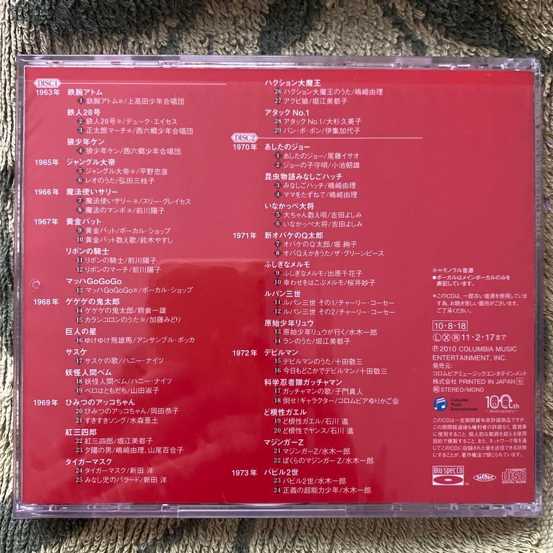 アニメソング史　Ｉ〜Ｖ　５枚セット　超超美品　１９６３〜１９８５年　昭和懐メロ