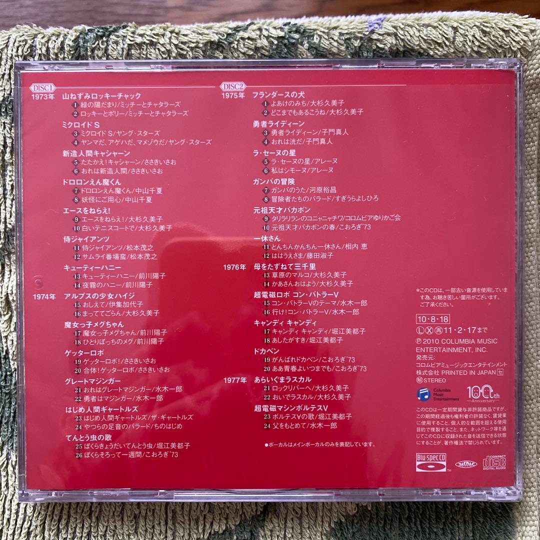 アニメソング史　Ｉ〜Ｖ　５枚セット　超超美品　１９６３〜１９８５年　昭和懐メロ