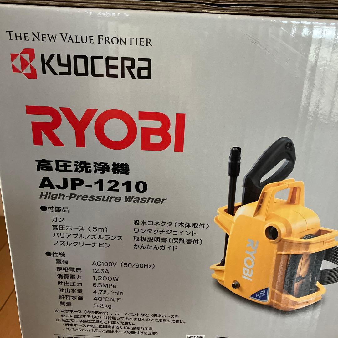 RYOBI　高圧洗浄機　AJP-1210　未使用品　本体