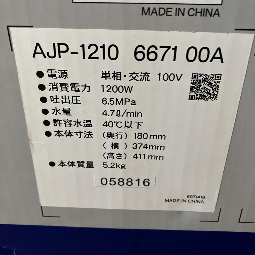 RYOBI　高圧洗浄機　AJP-1210　未使用品　本体