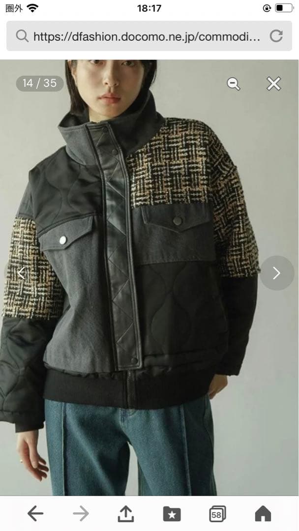 ヤマダヤ・ラディエイト RADIATE ツイードコンビネーションショートコート