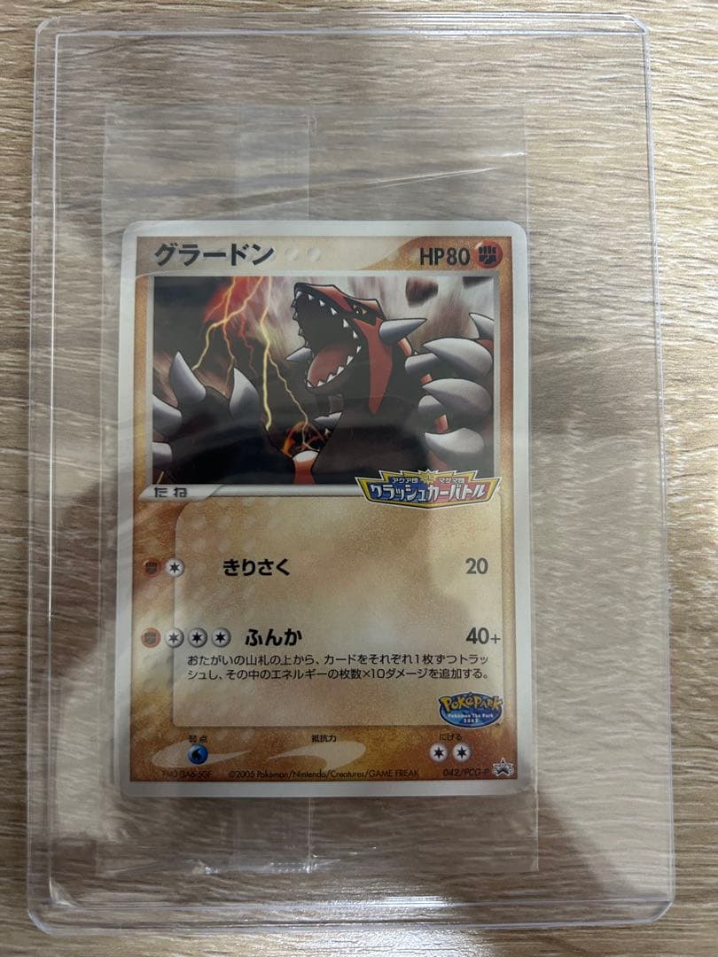 グラードン ポケパーク PROMO 042/pcg-p ②