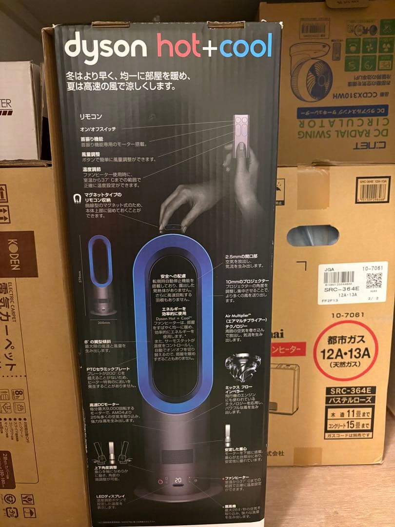 Dyson Hot+Cool タワー型扇風機 タワー型ファン ヒーター