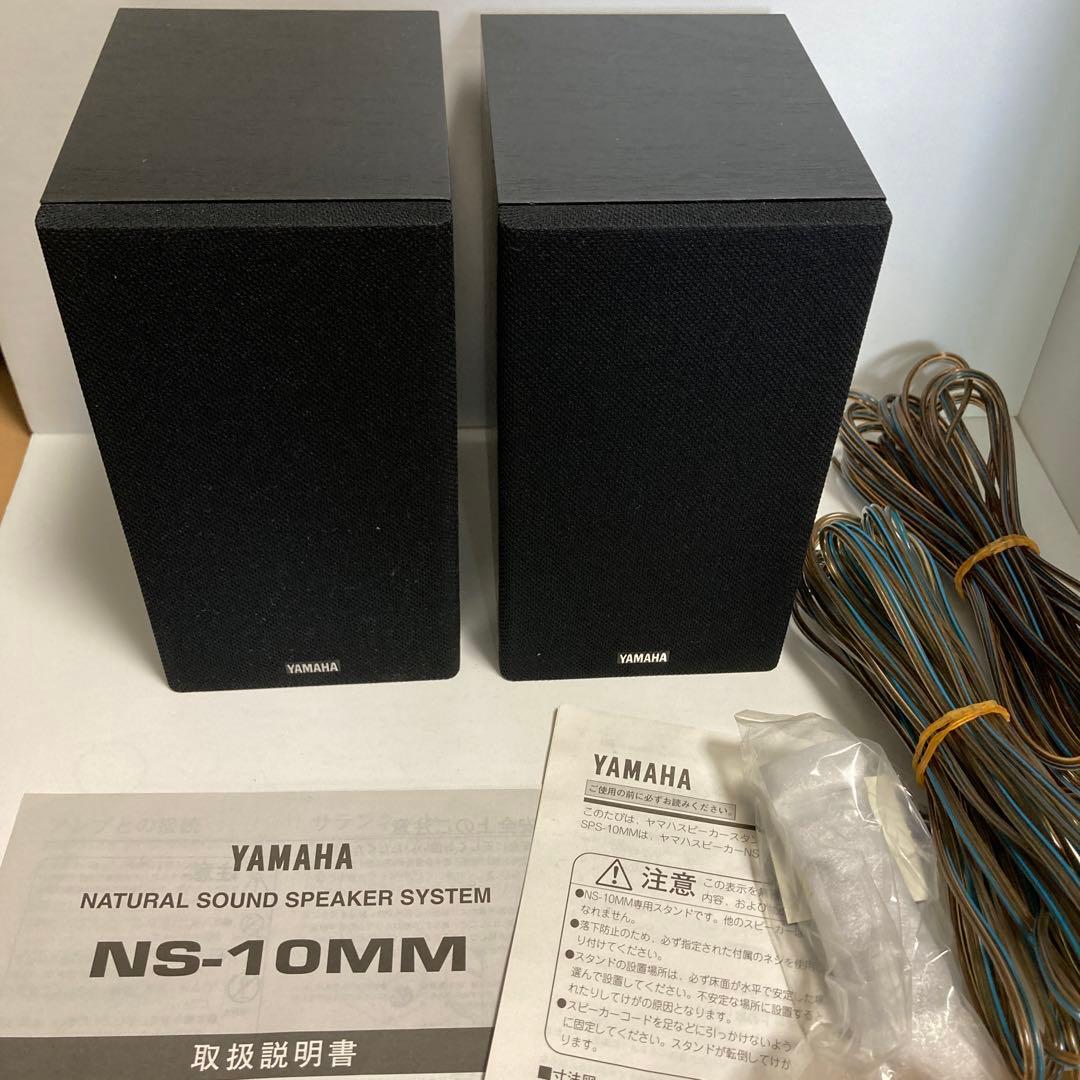 YAMAHA スピーカシステム　ns-10mm