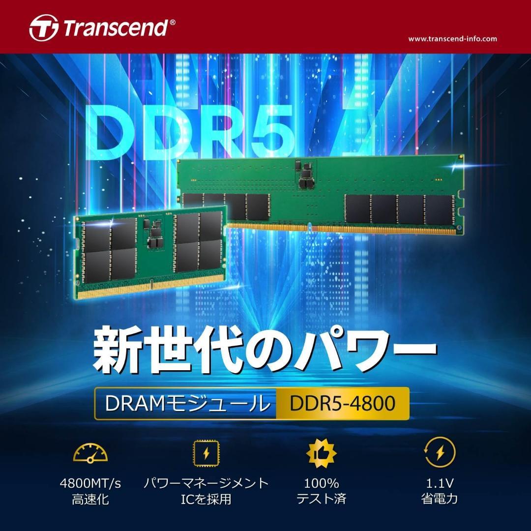 【新品・未開封】 DDR5 SO-DIMM 4800 32GB