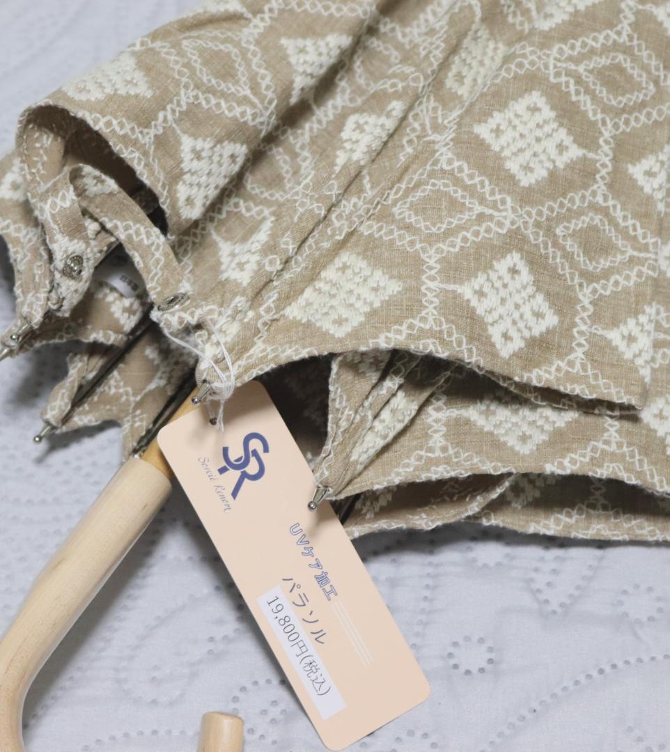 新品【長傘 日傘】綿100％ 高級感 幾何学立体総刺繍 木製 日傘 日本製