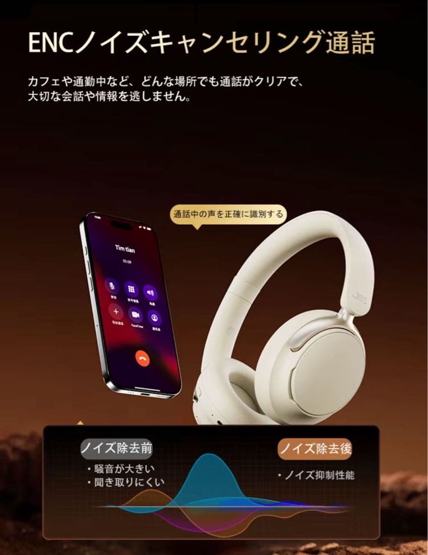 ヘッドホン Bluetooth ワイヤレスイヤホン ノイキャン ベージュ