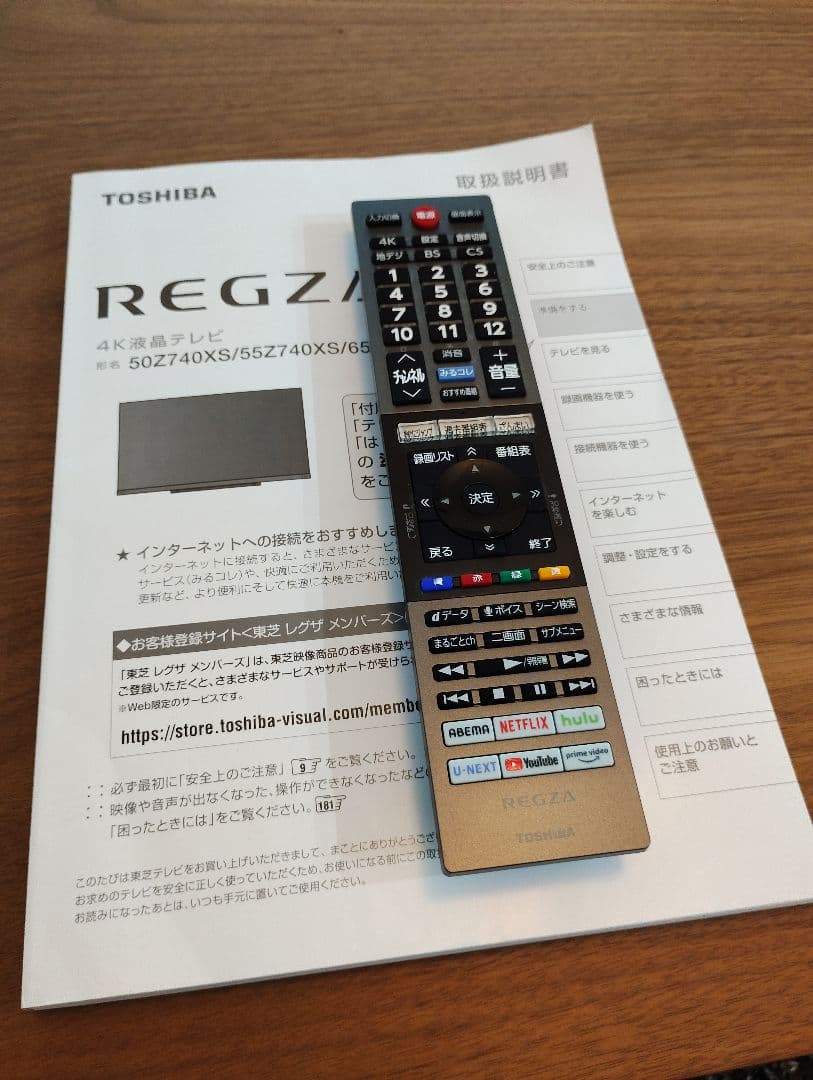 REGZA レクザ 65インチ 65Z740XS 4K液晶テレビ 東芝