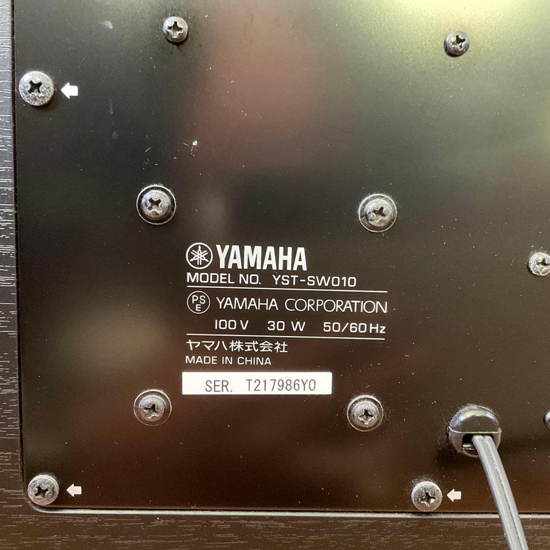 【ケーブル付き】YAMAHA ヤマハ サブウーファーシステム YST-SW010
