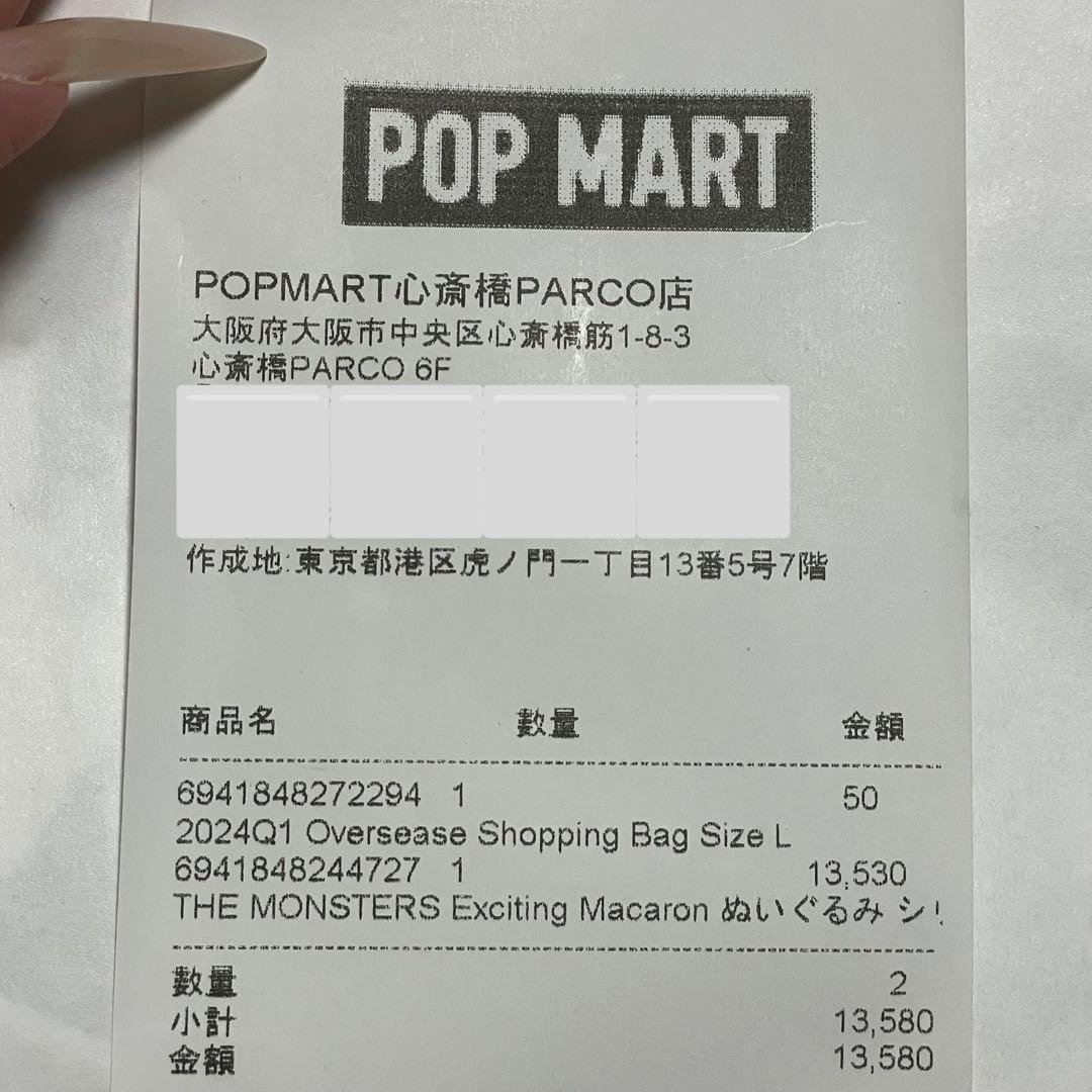 LABUBU ラブブ Toffee Exciting Macaron