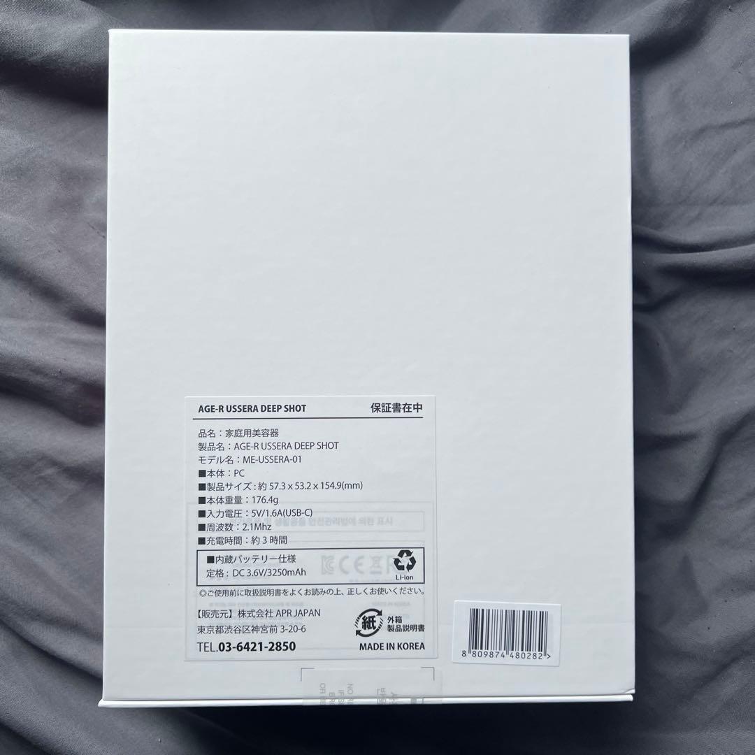 メディキューブ ユーセラディープショット 美顔器