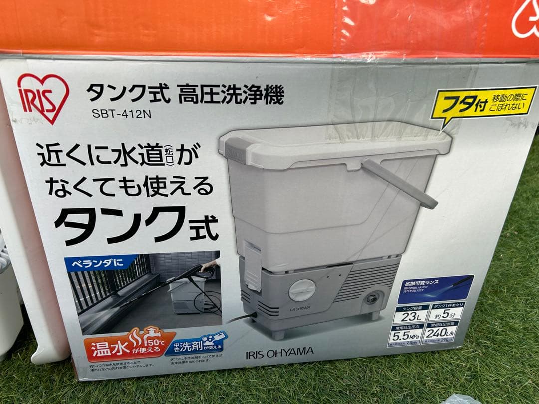 IRIS OHYAMA タンク式高圧洗浄機 SBT-412N