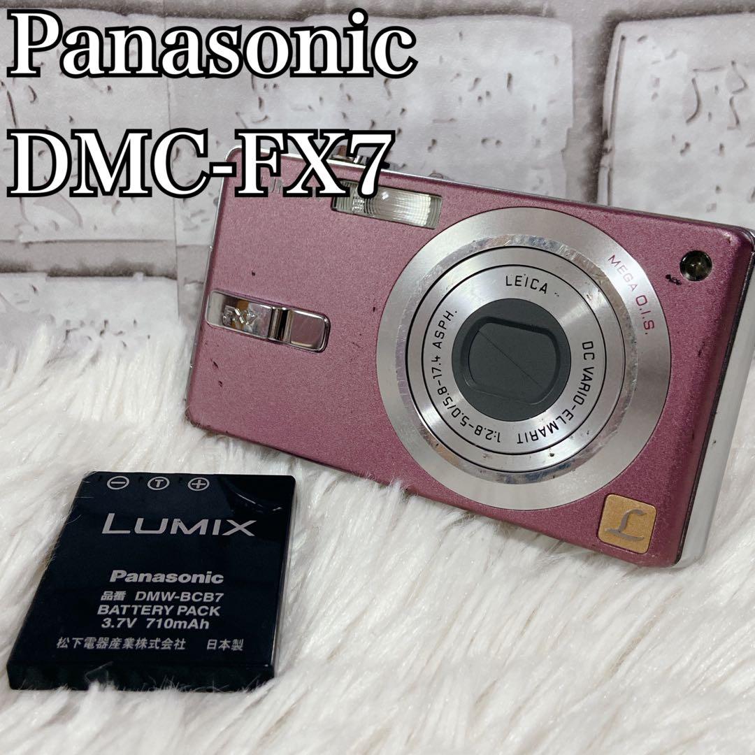 【美品】 Panasonic パナソニック DMC-FX7 デジカメ ピンク