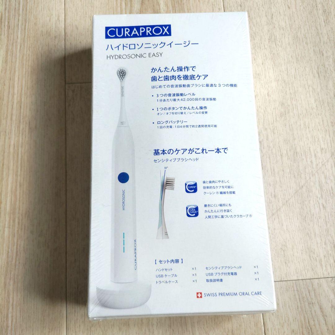 ハイドロソニックイージー　新品未開封　2025.5購入