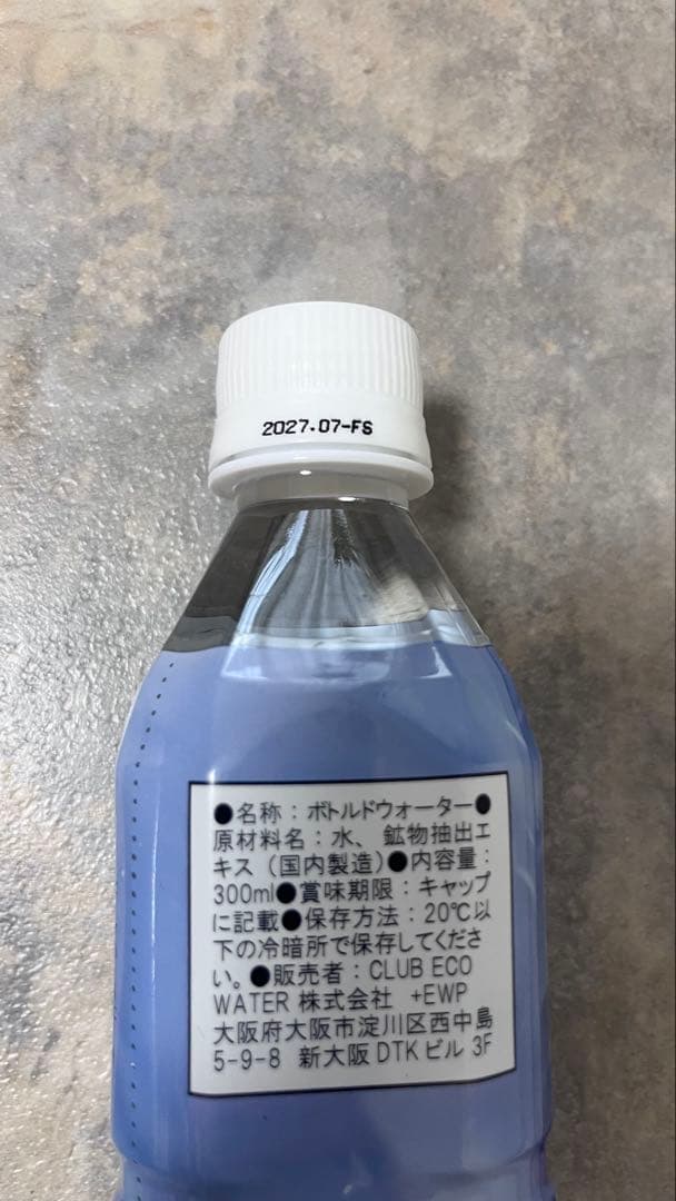 ポタポタクラブ　エコウォーター用　ライフエッセンス　　300ml×3本セット