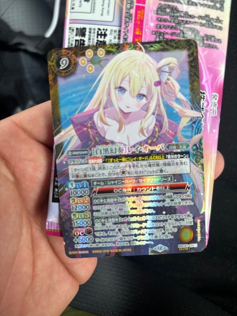 白黒幻奏レイオーバSEC バトスピ