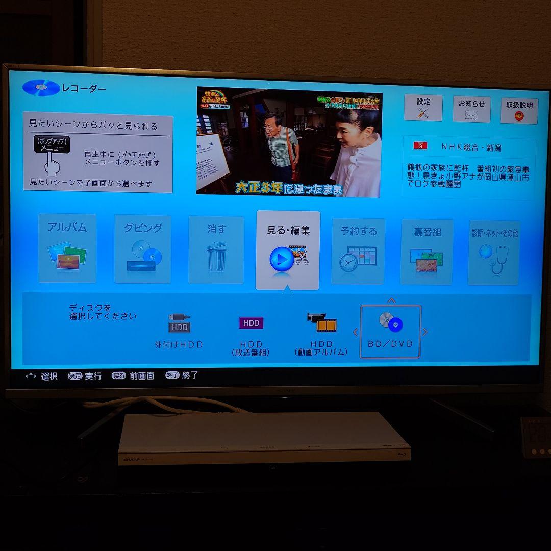 ⭐️新品同様⭐️ SHARP 大容量 ブルーレイレコーダー 2B-C10CW2