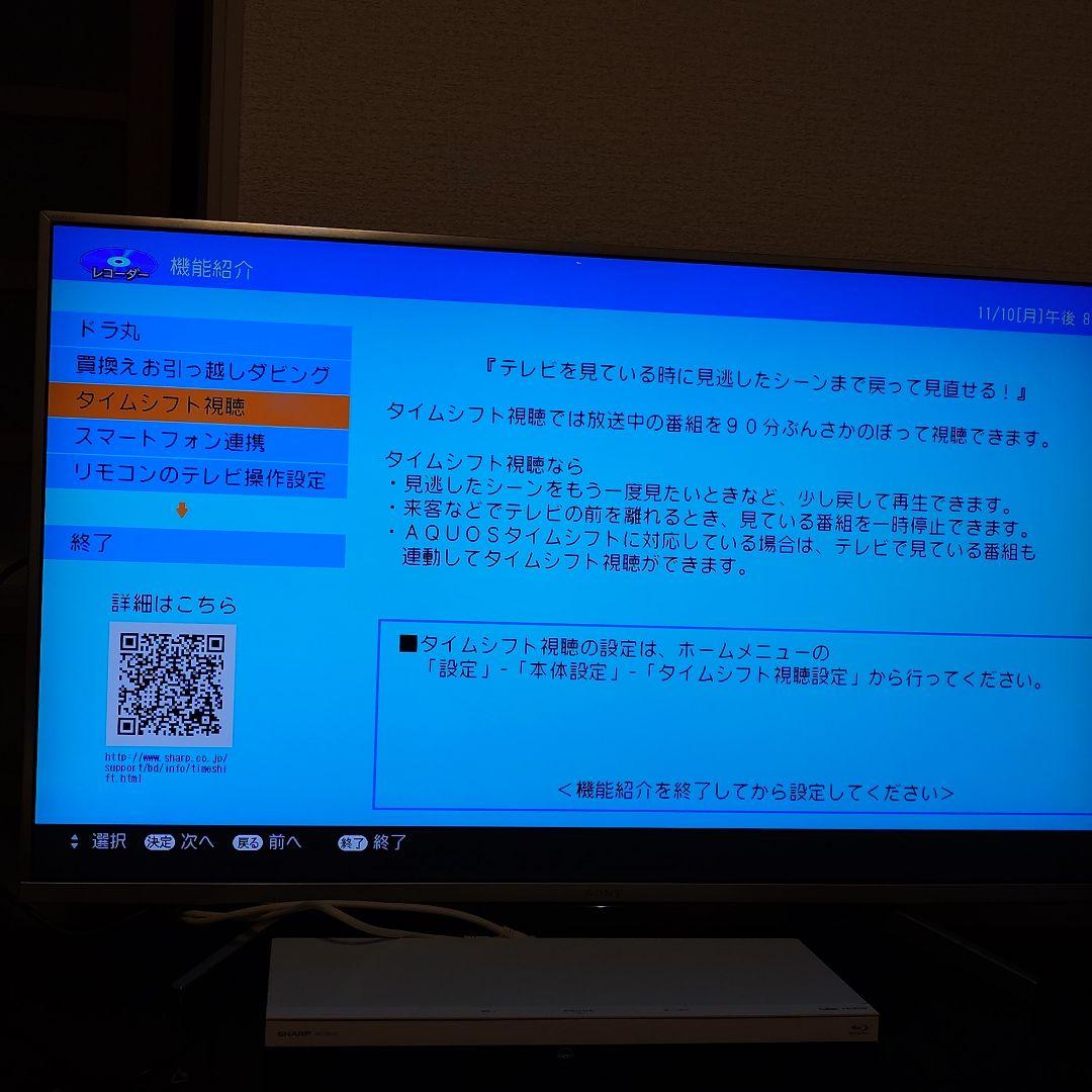 ⭐️新品同様⭐️ SHARP 大容量 ブルーレイレコーダー 2B-C10CW2