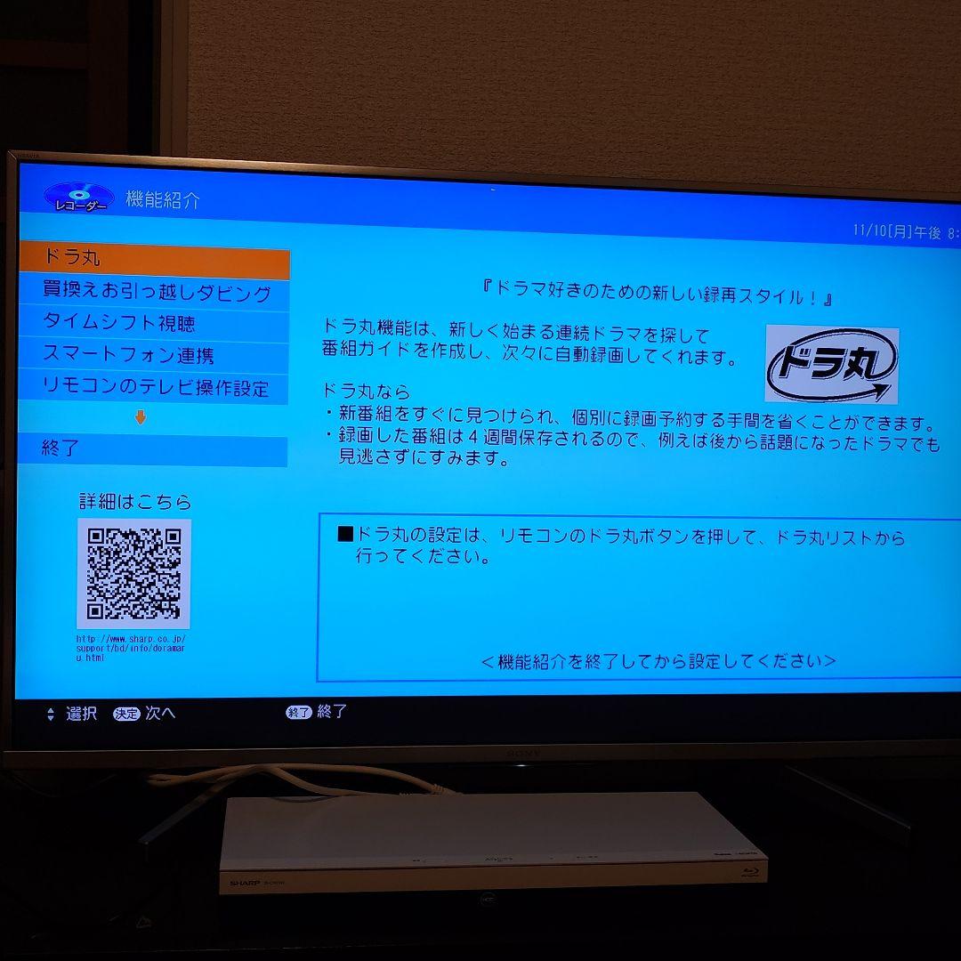 ⭐️新品同様⭐️ SHARP 大容量 ブルーレイレコーダー 2B-C10CW2