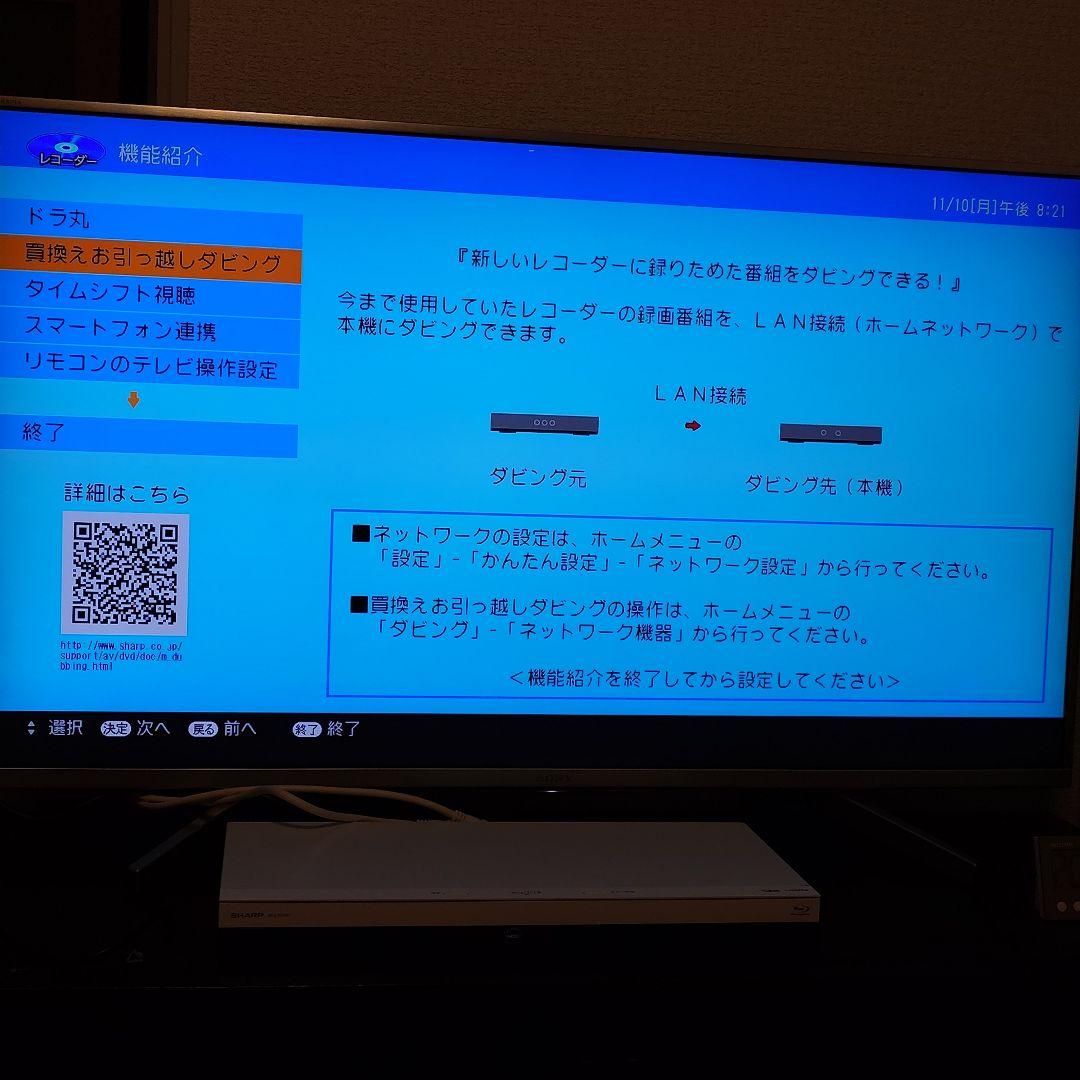 ⭐️新品同様⭐️ SHARP 大容量 ブルーレイレコーダー 2B-C10CW2