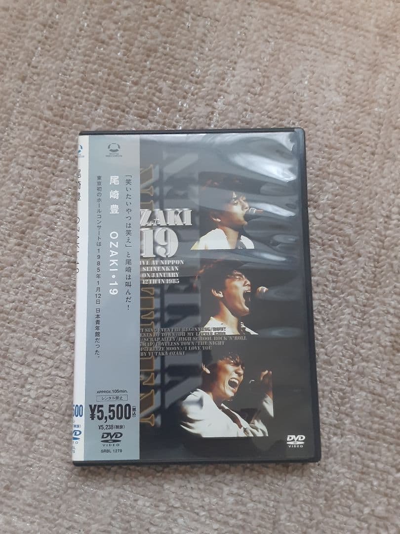 け*ぐ様 ユタカ・オザキ DVD コレクション計7枚