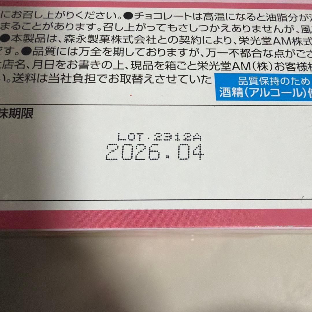 お菓子まとめ売り　どでかばー　エンゼルパイ　徳用チョコ　ブルボンプチ