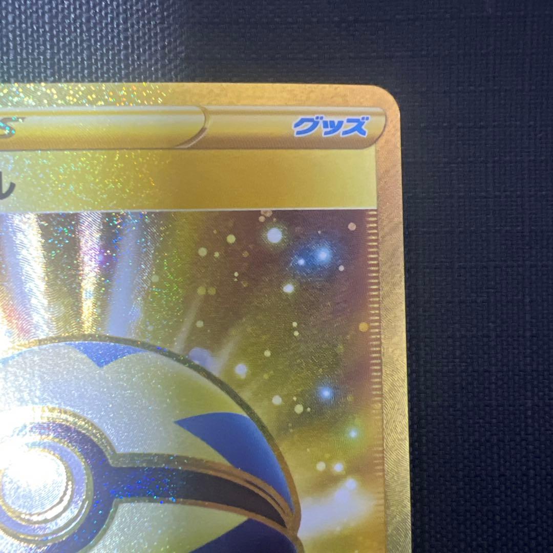 クイックボール UR S1H 拡張パック シールド 074/060