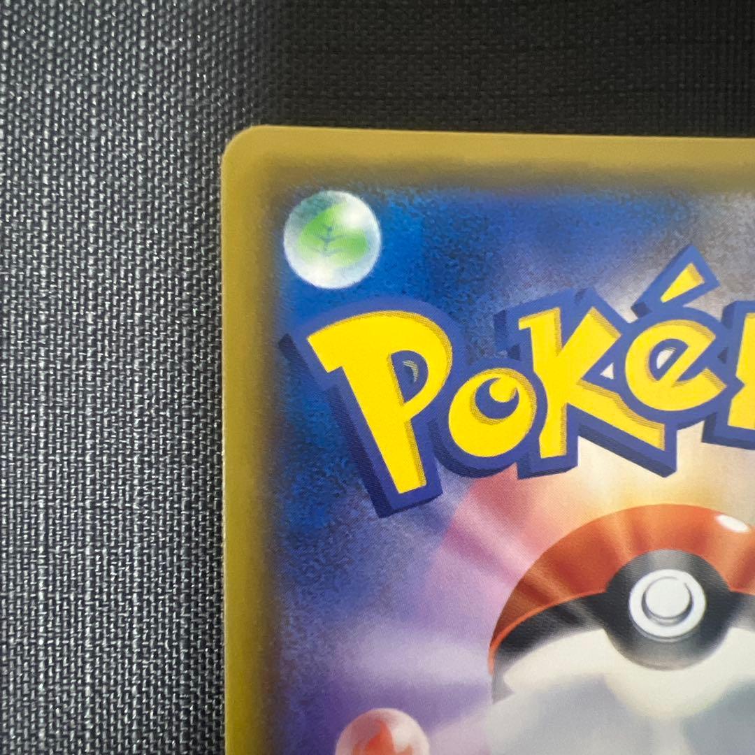 クイックボール UR S1H 拡張パック シールド 074/060