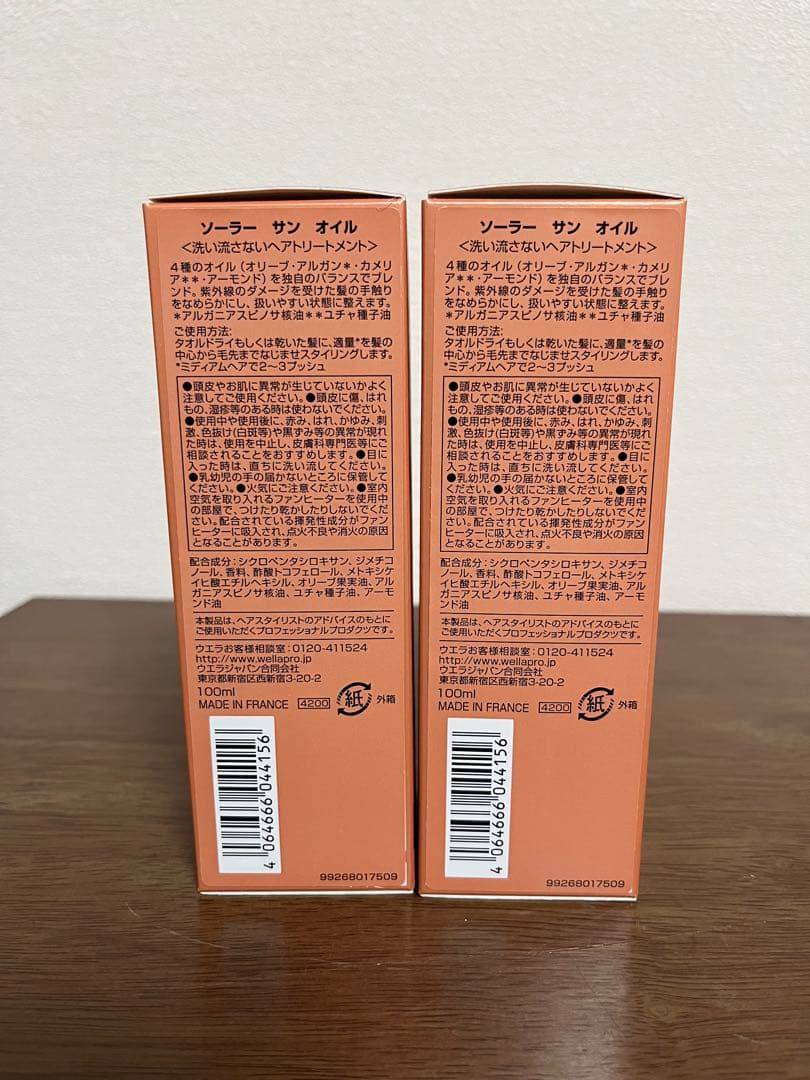 SYSTEM PROFESSIONAL SOLAR SUN OIL 2本セット