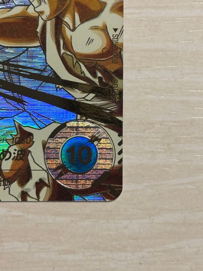 ドラゴンボールスーパーダイバーズ SDV5-008 パラレル 孫悟飯:少年期