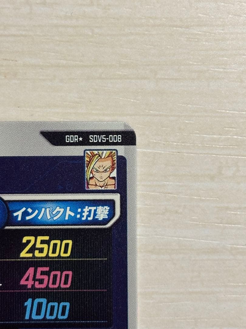 ドラゴンボールスーパーダイバーズ SDV5-008 パラレル 孫悟飯:少年期