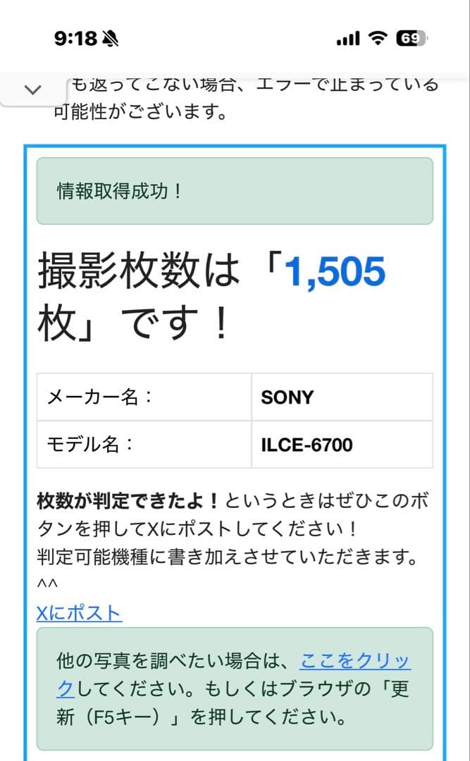 SONY α6700 ボディ 本体