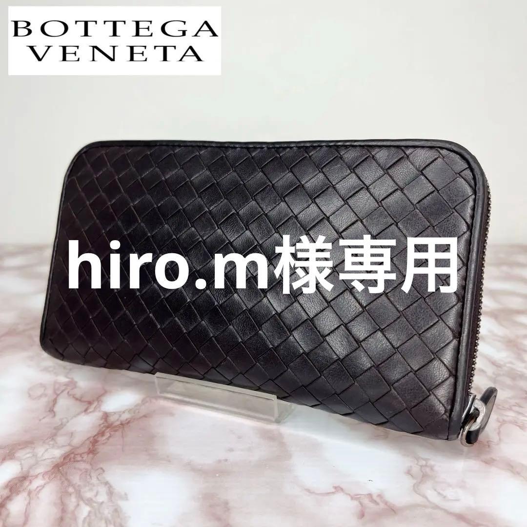 【極美品】Bottega Veneta 長財布 ラウンドファスナー75