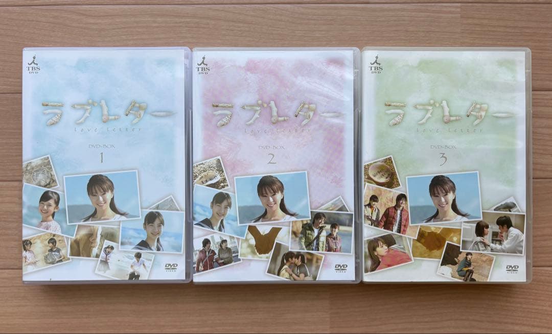 【むら】ラブレター DVD-BOX 1-3