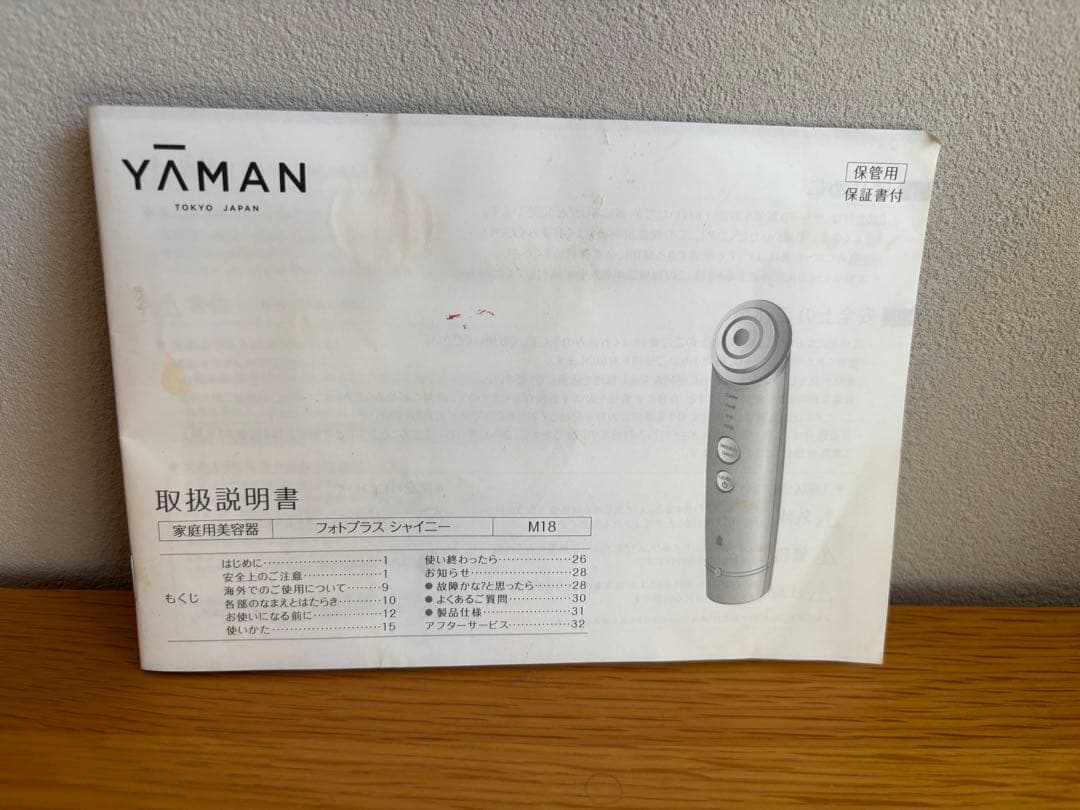 YA-MAN フォトプラス　シャイニー