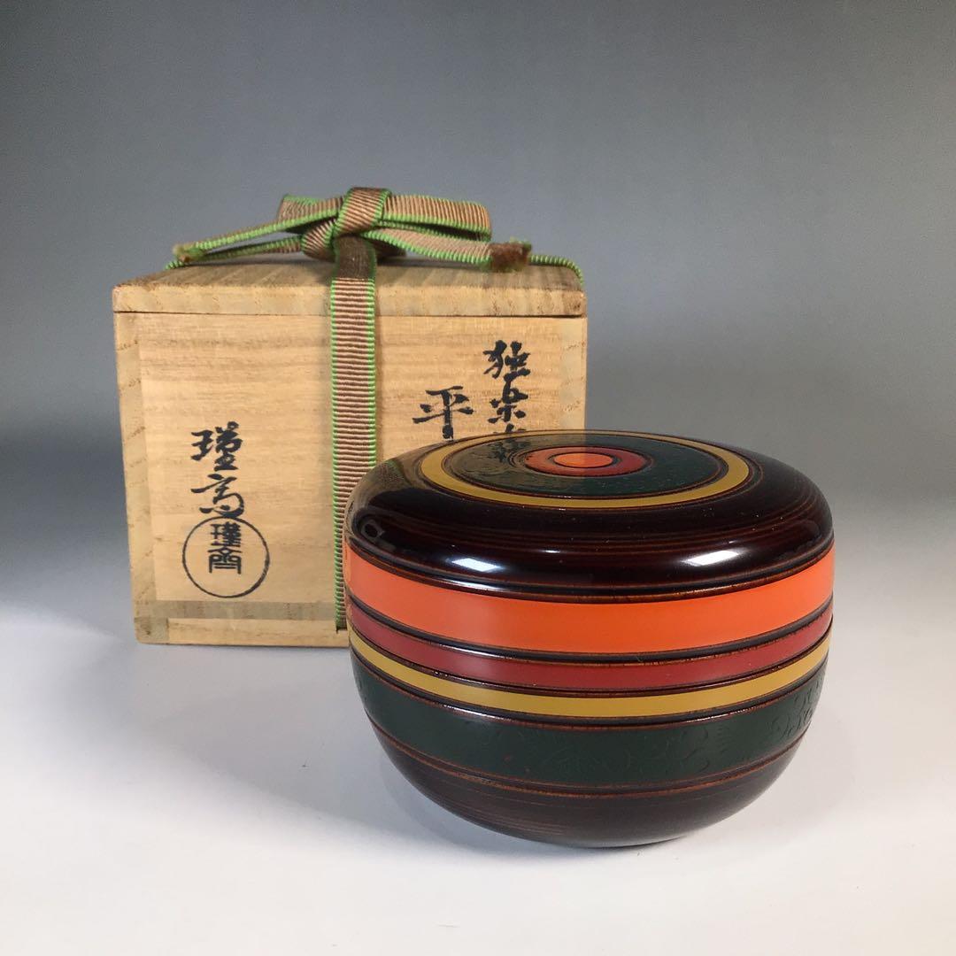 Ｍ７８４　棗　『和田瑾斎作』『独楽塗』『平棗』　共箱　茶道具