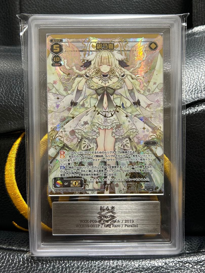 ウィクロス 糾う者　LRP ARS10+