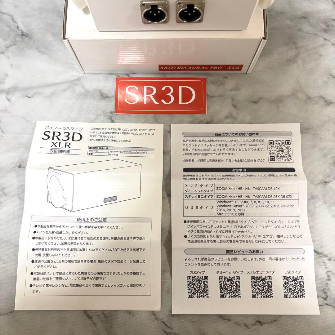 SR3D バイノーラルマイク ASMRマイク XLR