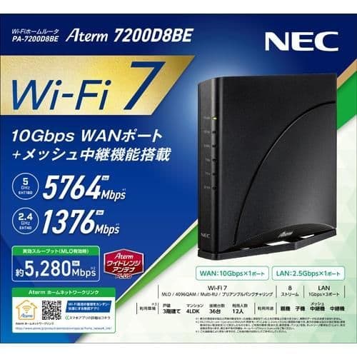 【即日発送:美品】NEC 無線LANルーター Aterm 7200D8BE