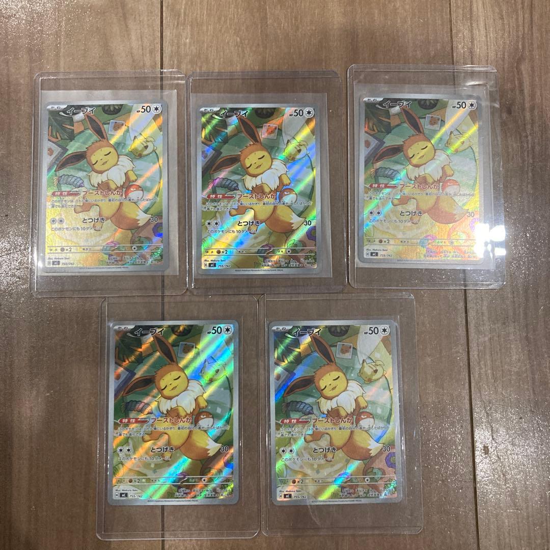おまけ付き　ポケモンカード　スタートデッキ100 バトル　イーブイ　AR 5枚