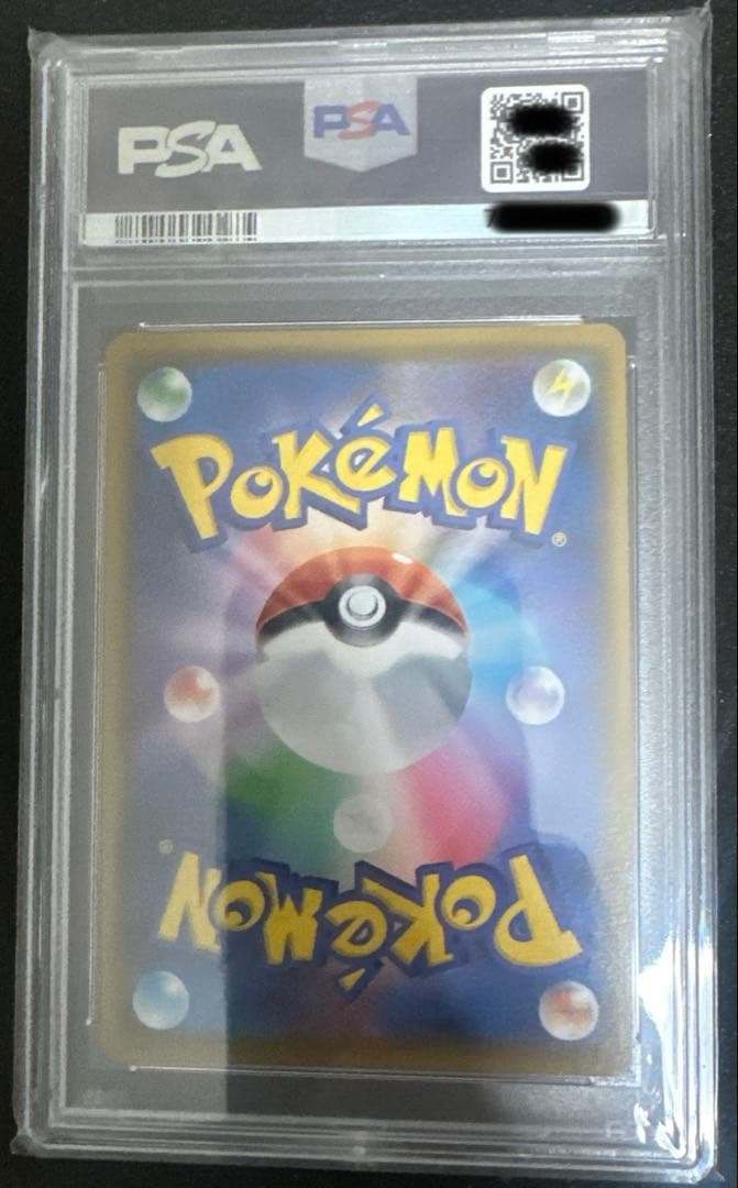 ポケモンカード サイトウ　VMAX CLIMAX PSA10