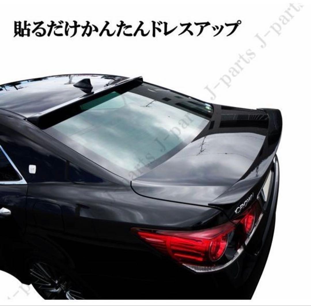 210系　クラウン　リアスポイラー　リアルーフスポイラー　2点セット202