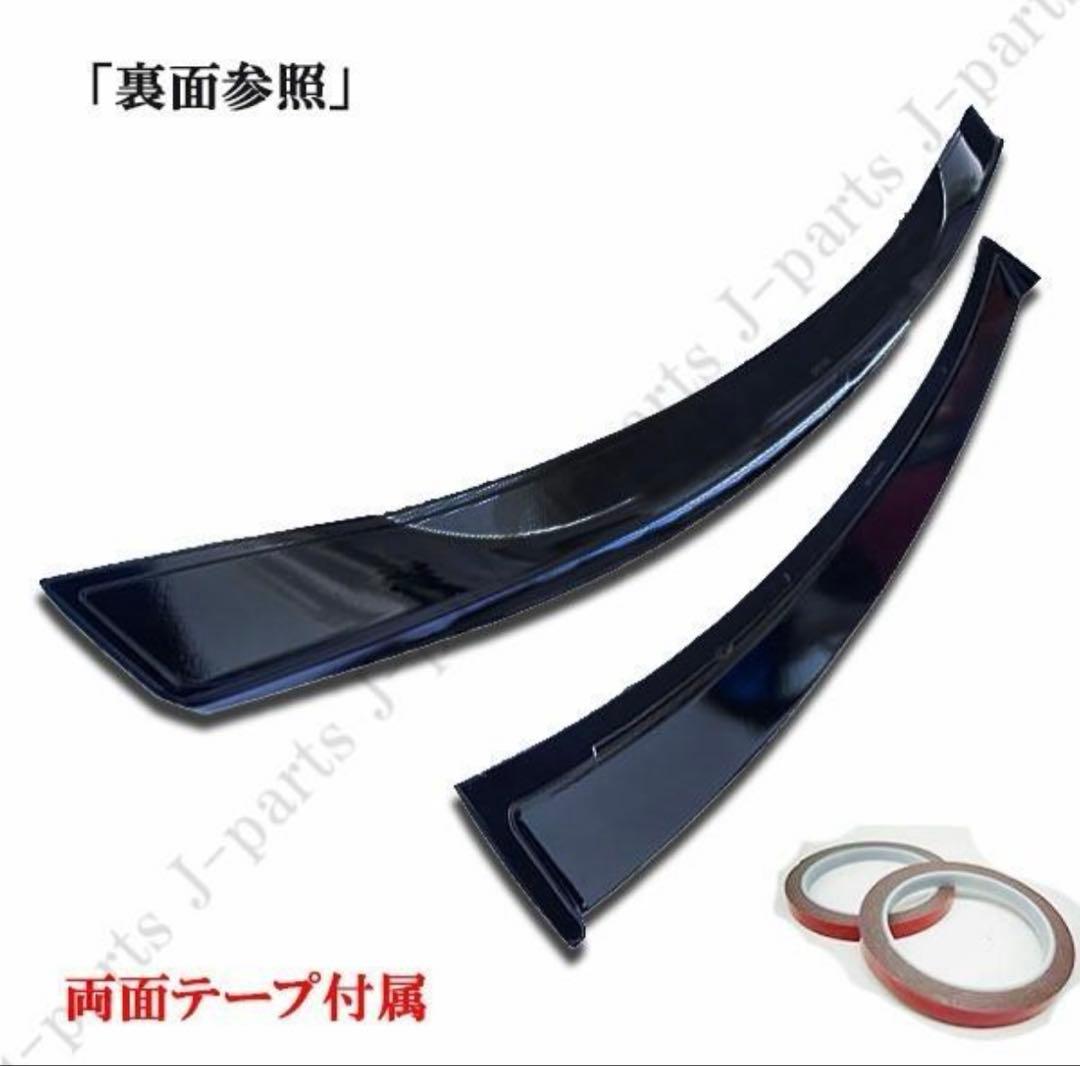 210系　クラウン　リアスポイラー　リアルーフスポイラー　2点セット202