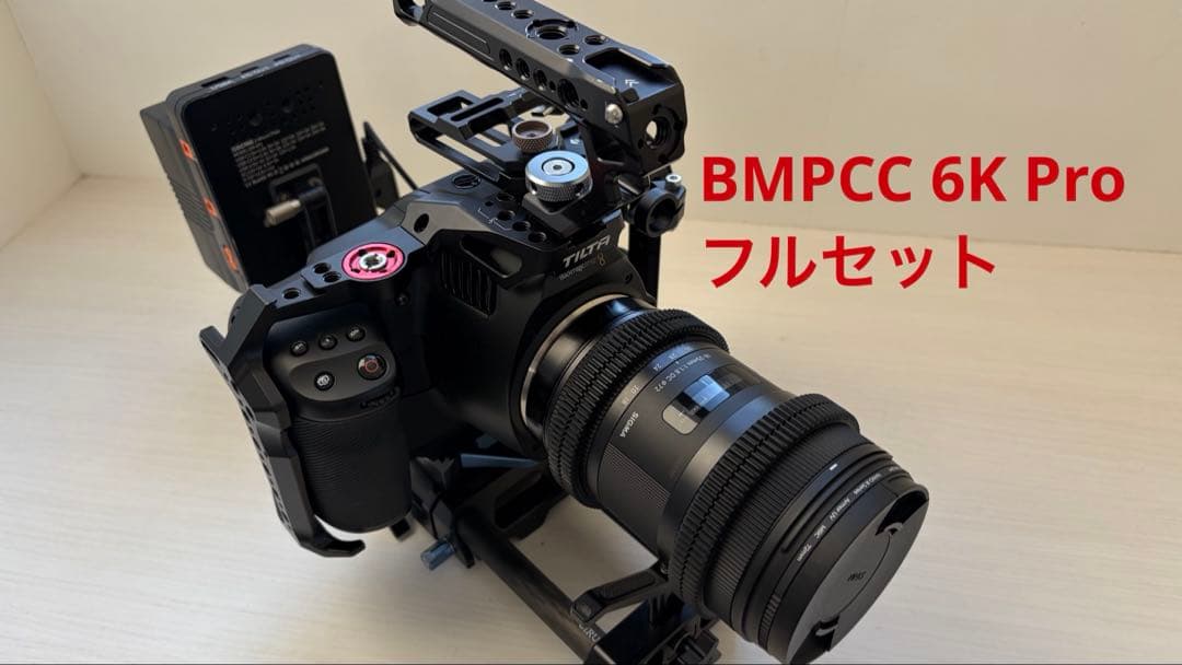デジタルカメラ BMPCC 6K PRO Sigma18-35 f1.8 cfast 256G
